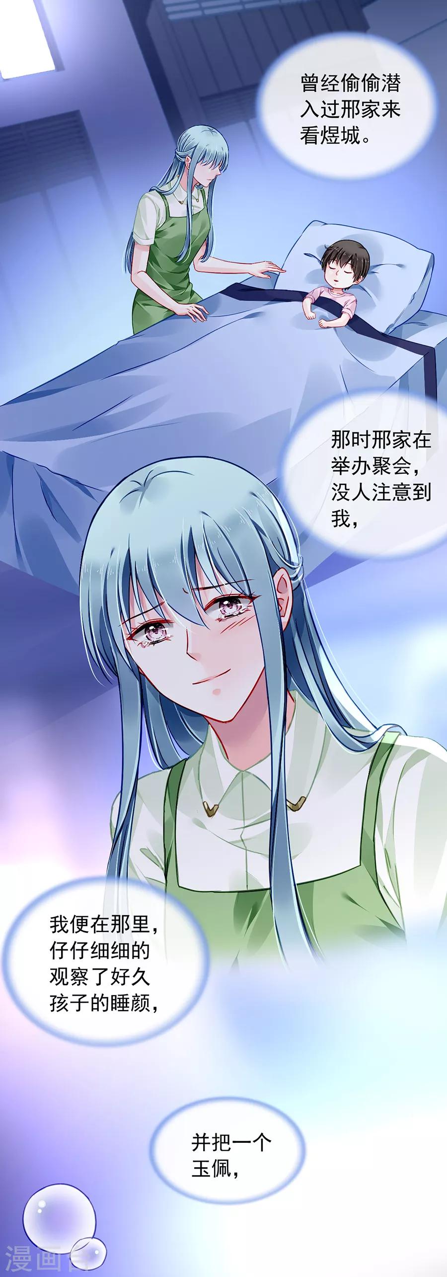 第150话 好久不见7