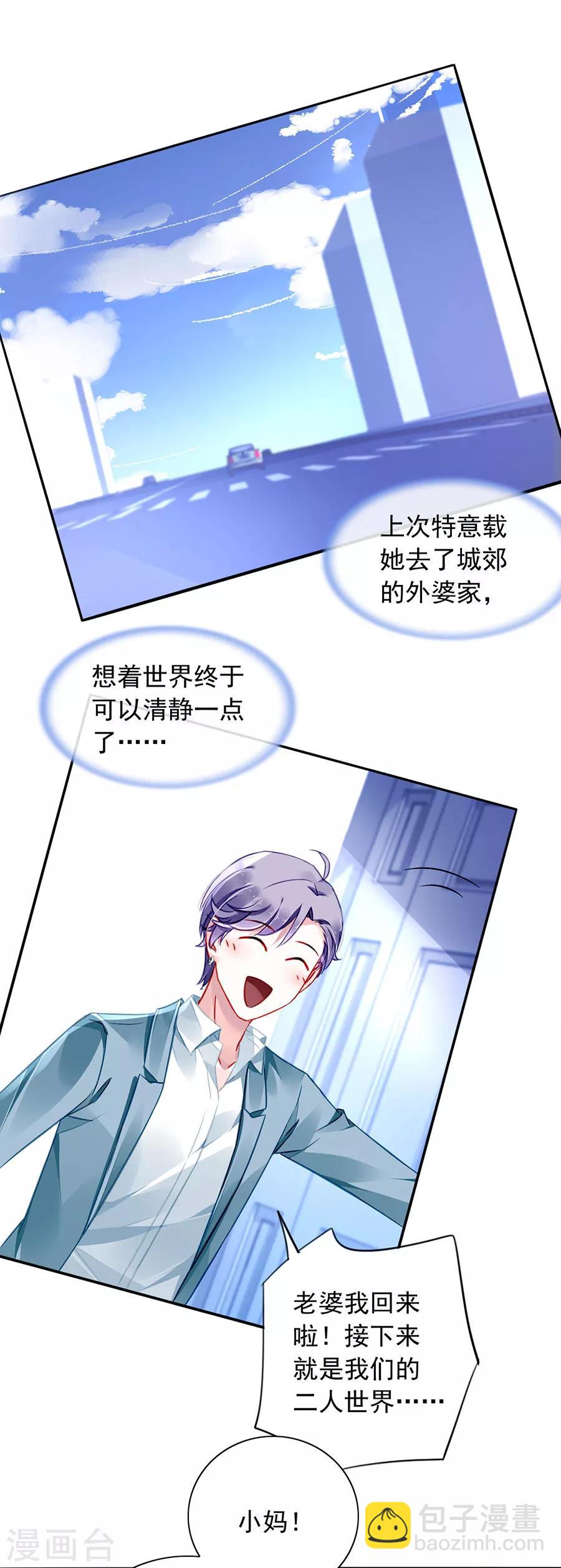 第151话 她居然也来了！10