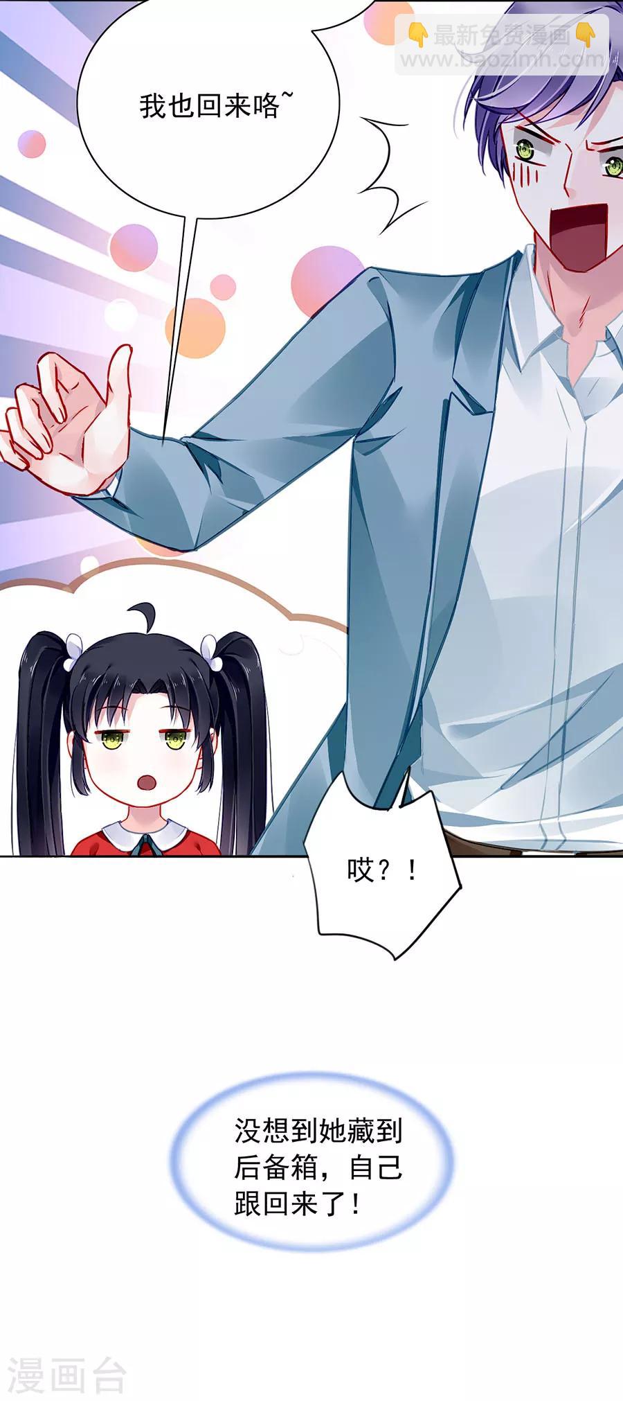 第151话 她居然也来了！11