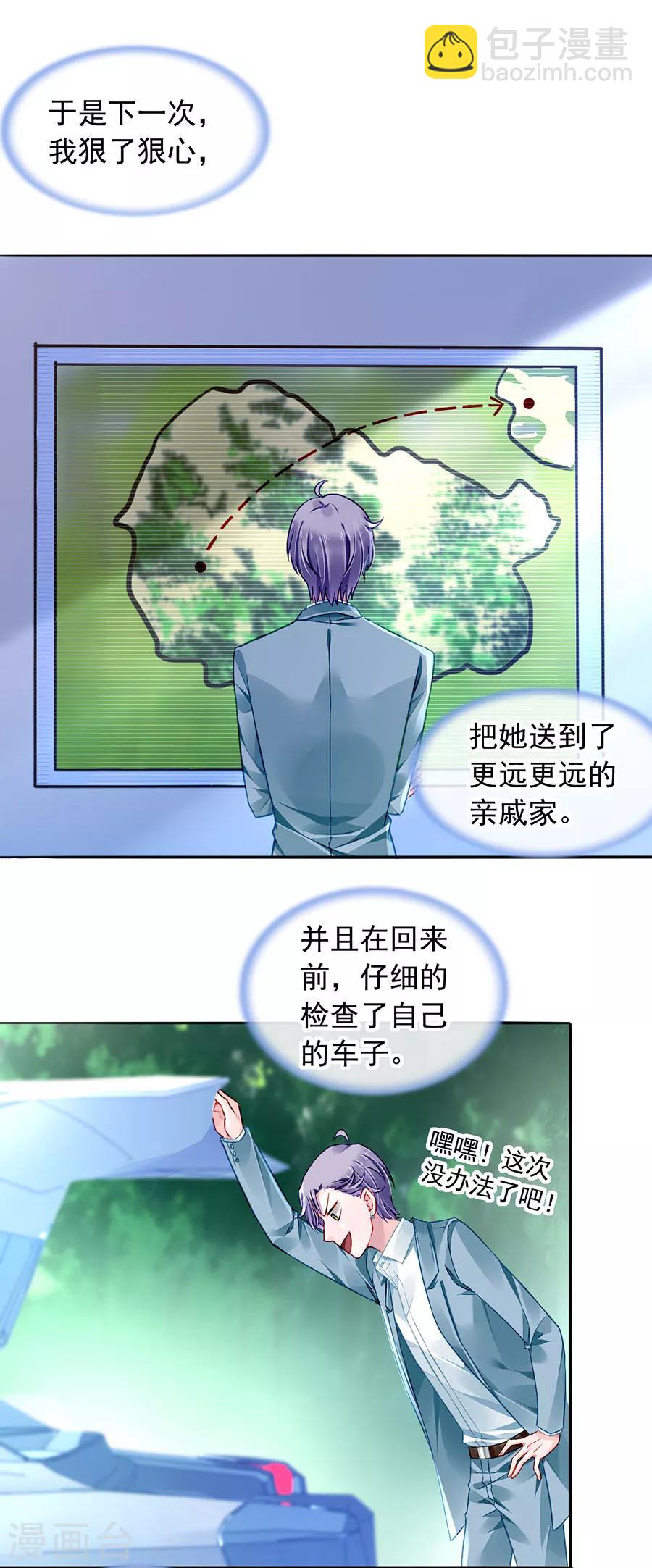 第151话 她居然也来了！12