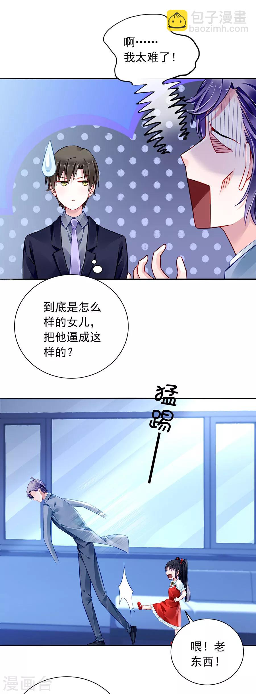 第151话 她居然也来了！15