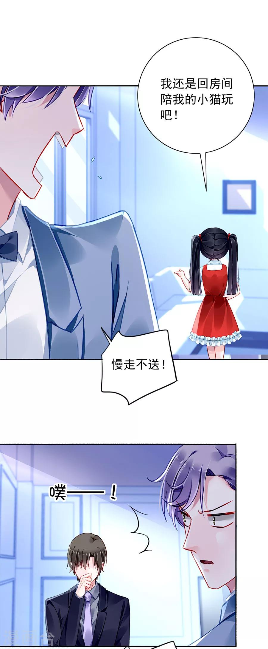 第151话 她居然也来了！17