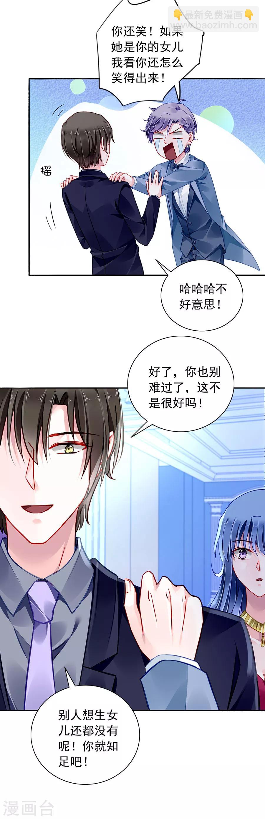 第151话 她居然也来了！18