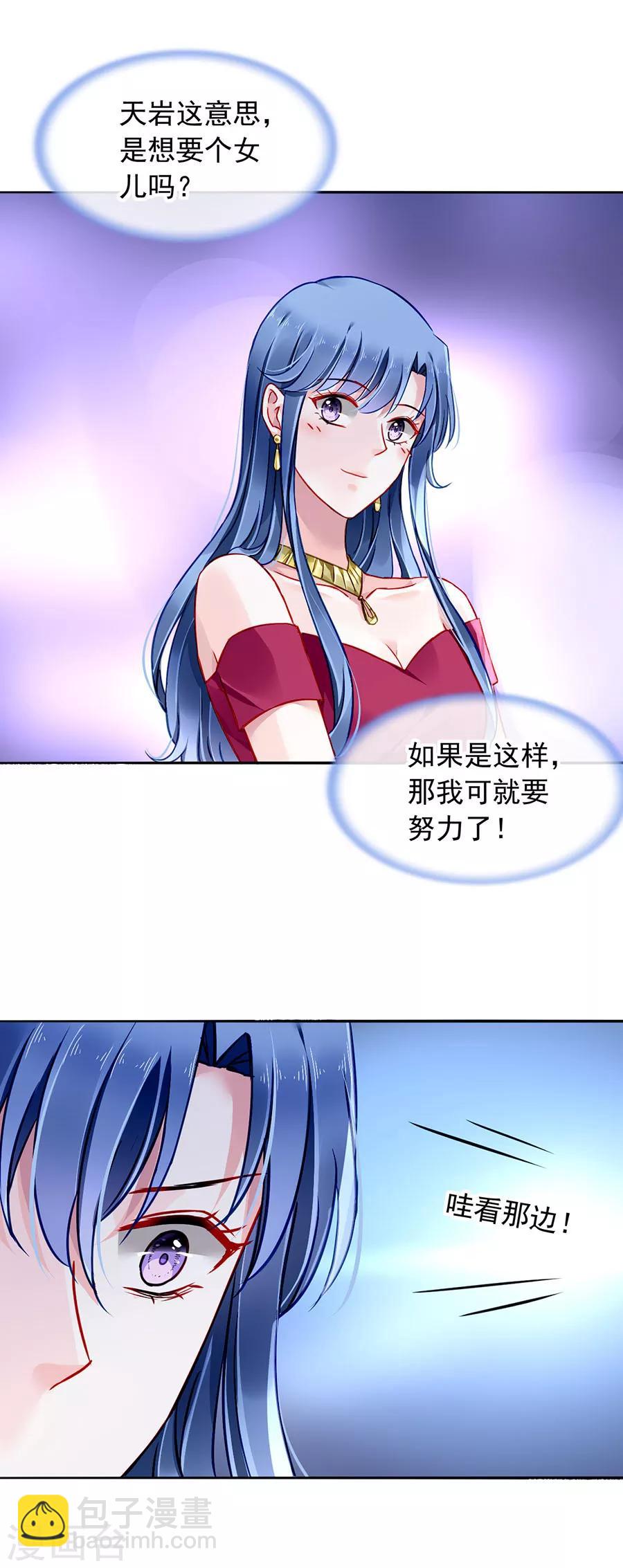第151话 她居然也来了！19