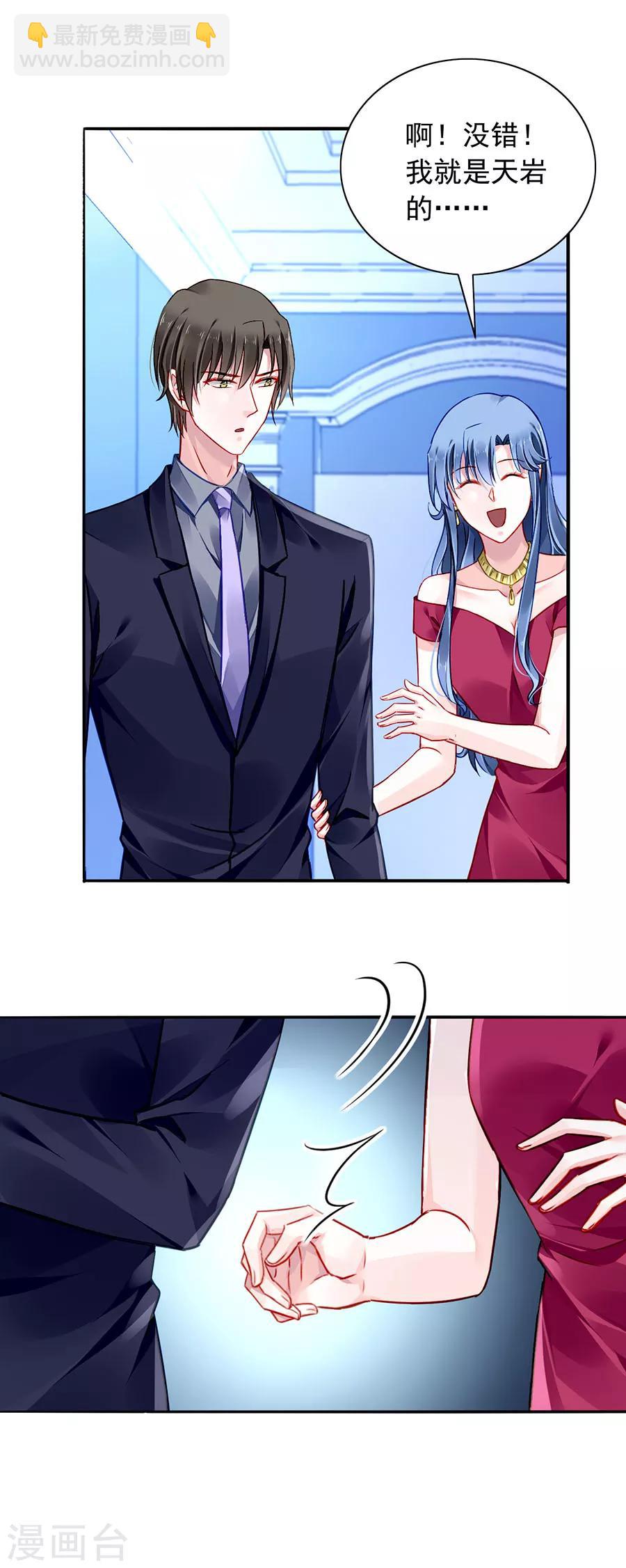 第151话 她居然也来了！2