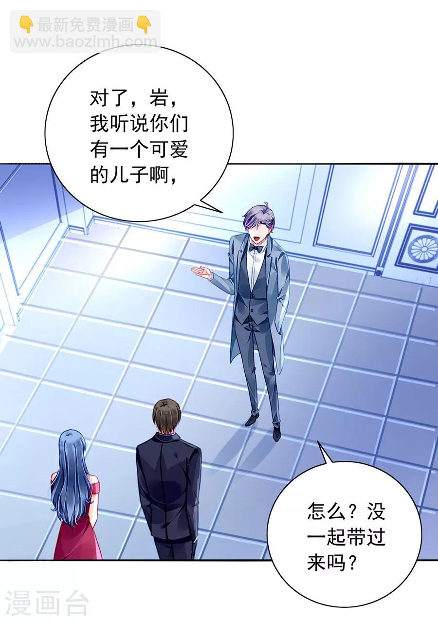 第151话 她居然也来了！4