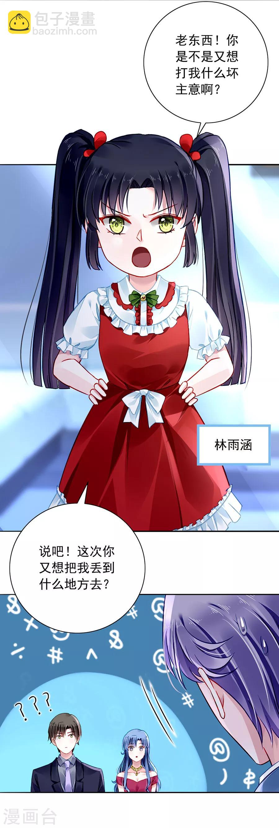 第151话 她居然也来了！7