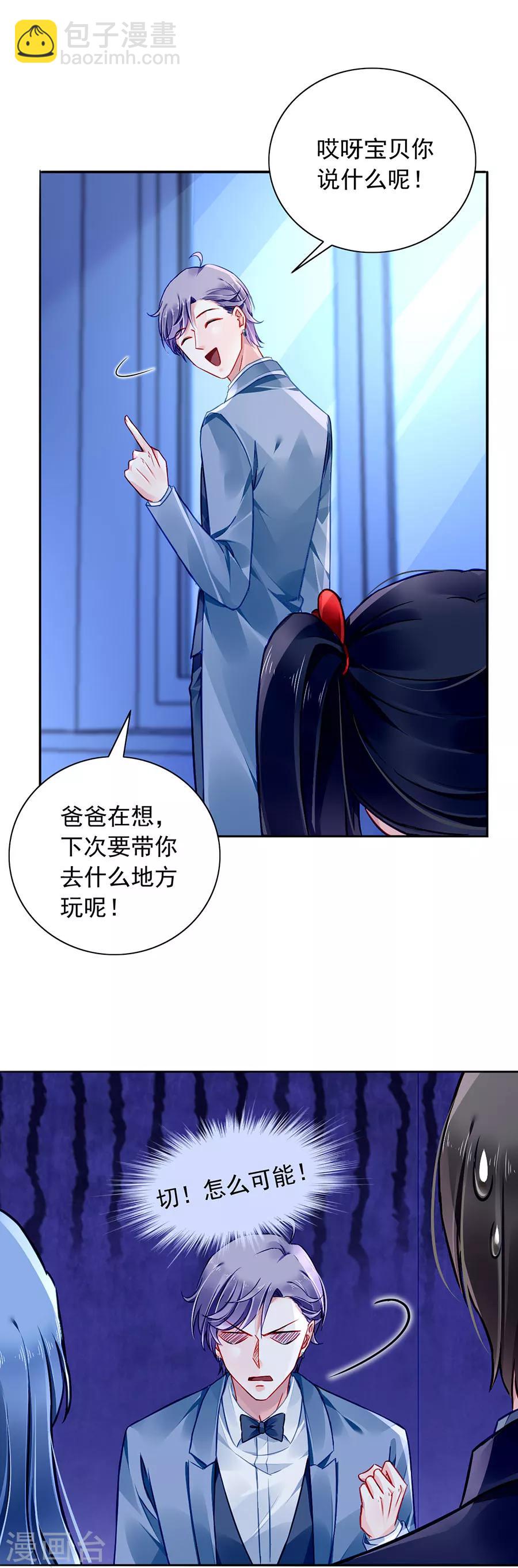第151话 她居然也来了！8