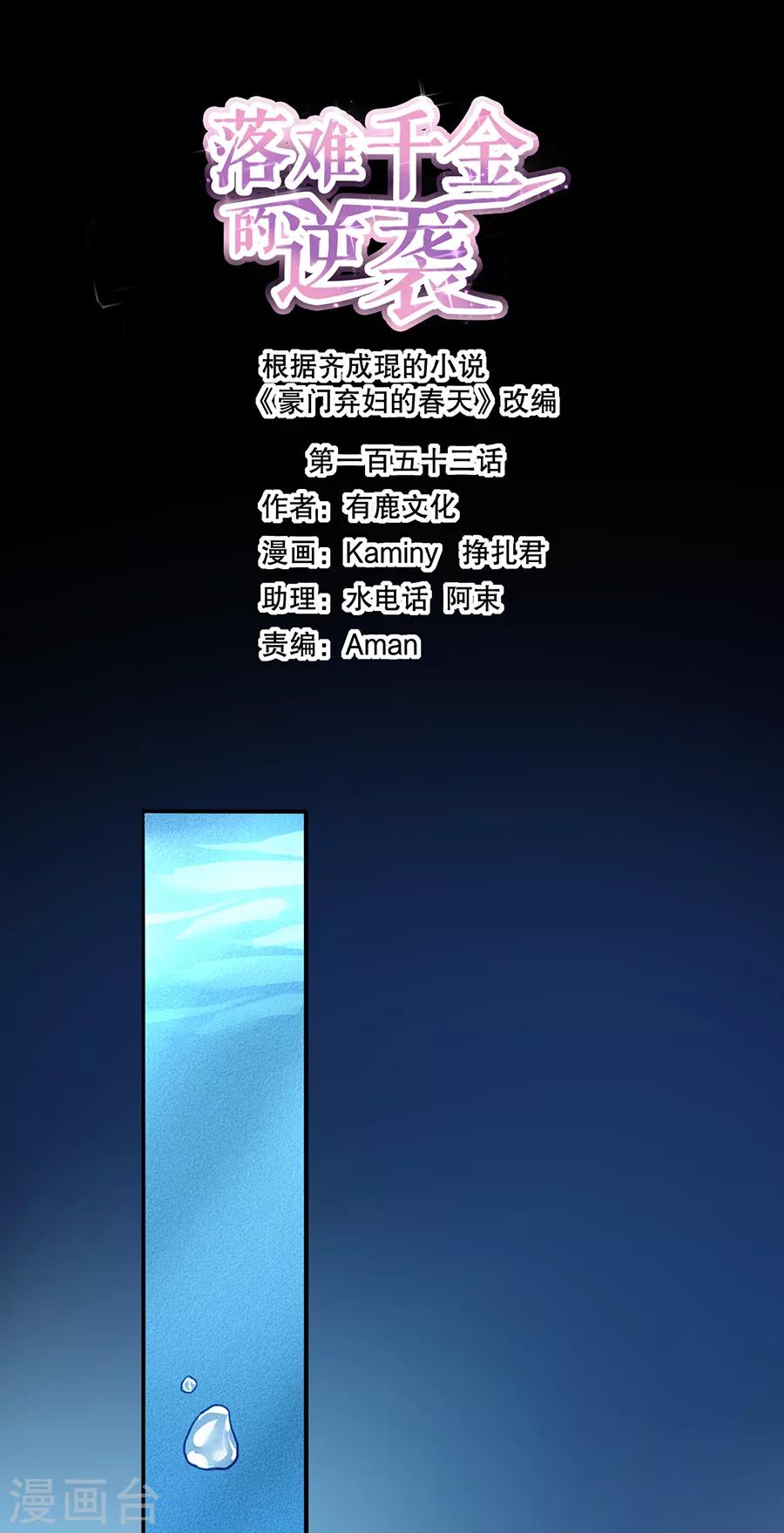 第153话 最好的兄弟0