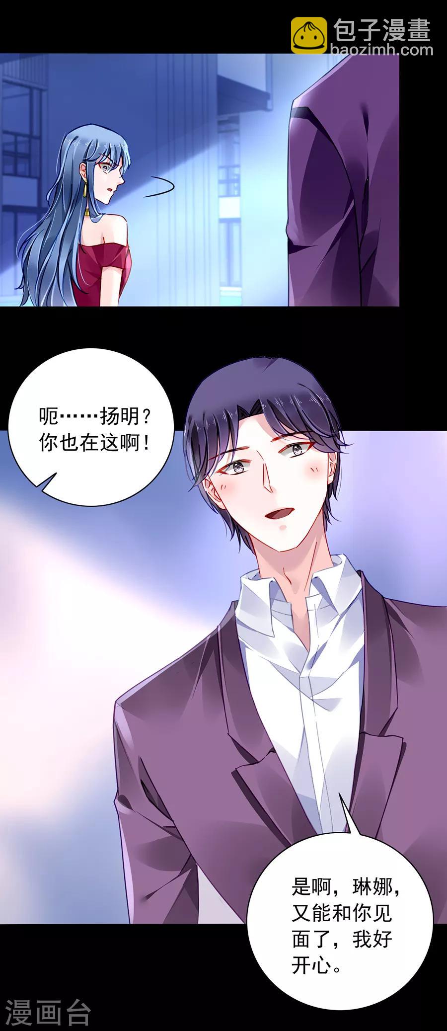 第153话 最好的兄弟18