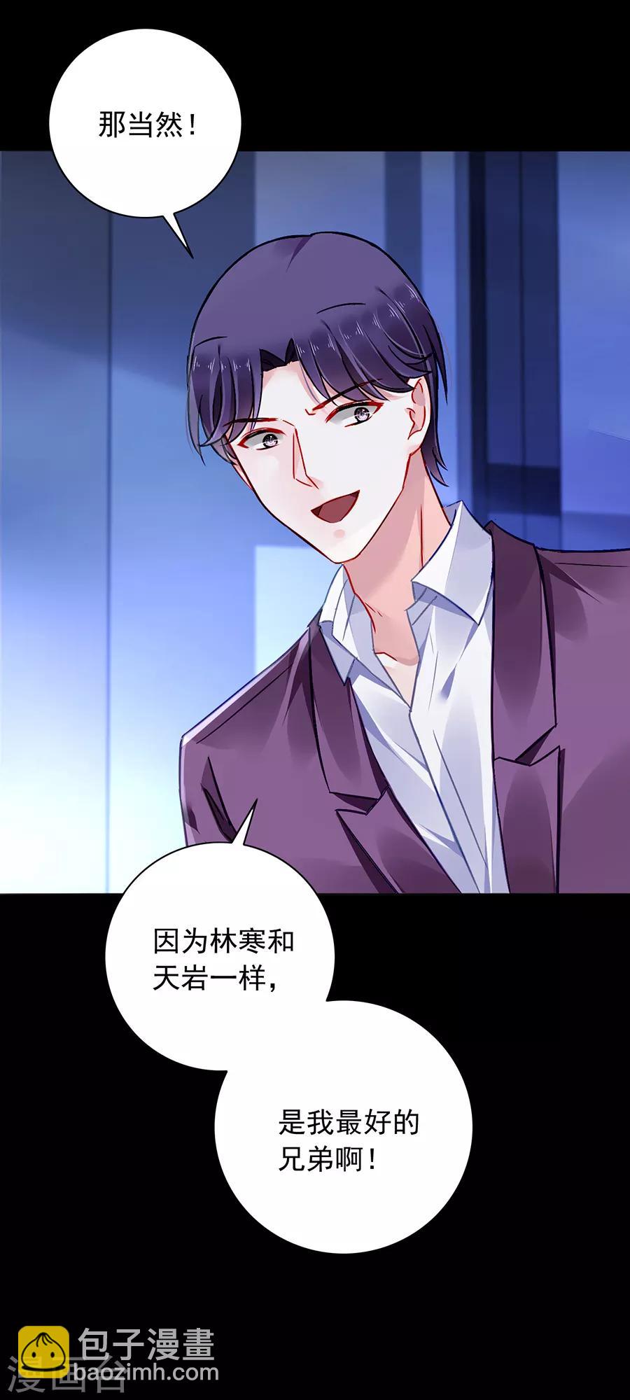 第153话 最好的兄弟24
