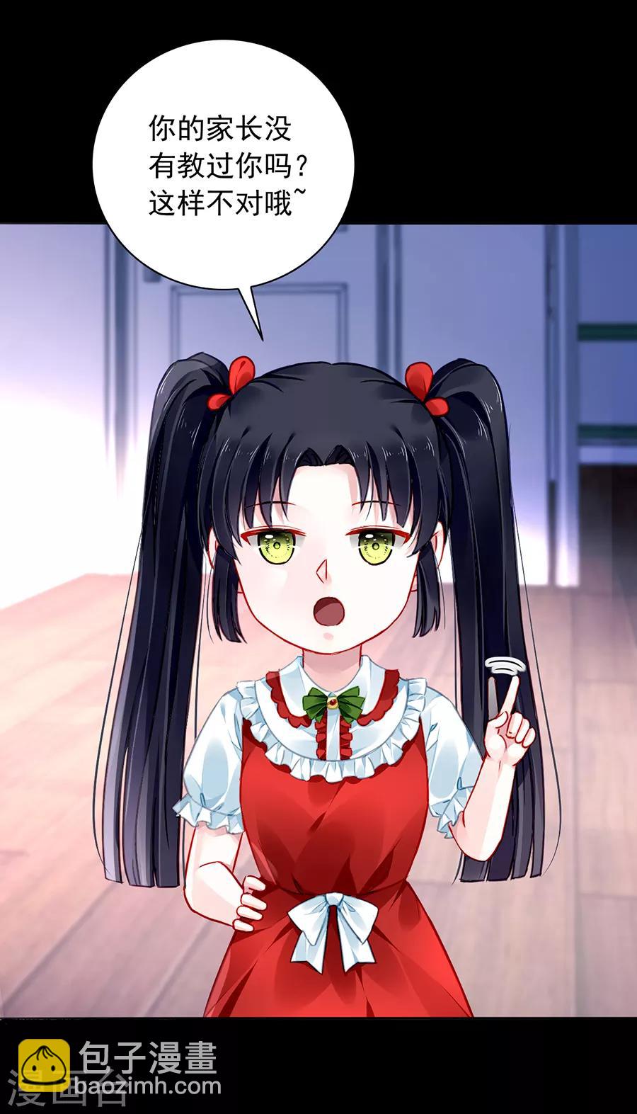 第154话 防狼喷雾13