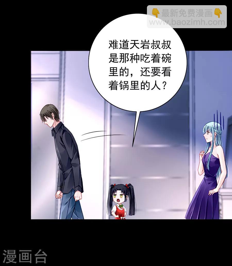 第154话 防狼喷雾16