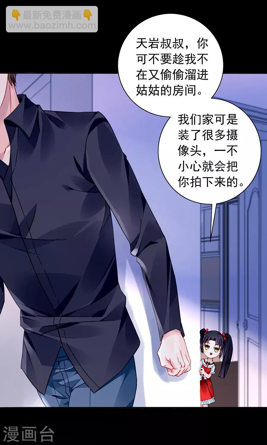第154话 防狼喷雾17