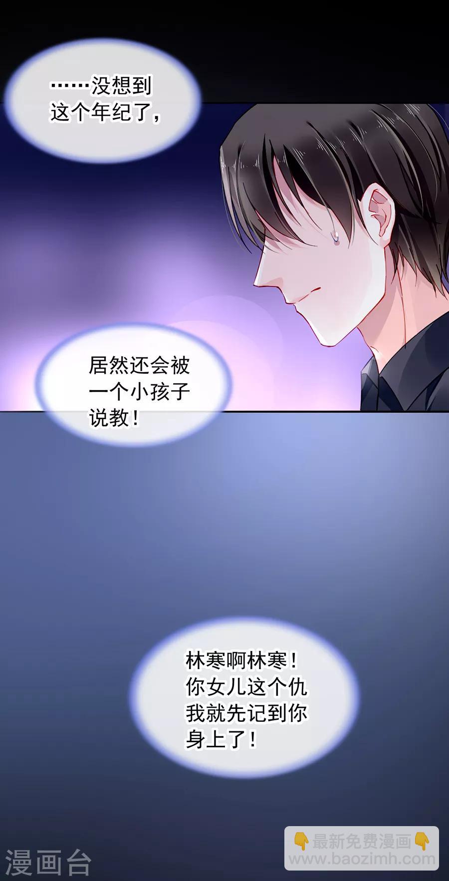 第154话 防狼喷雾18