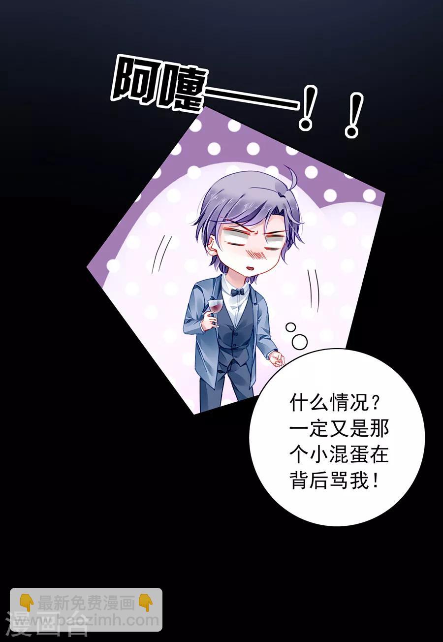 第154话 防狼喷雾19