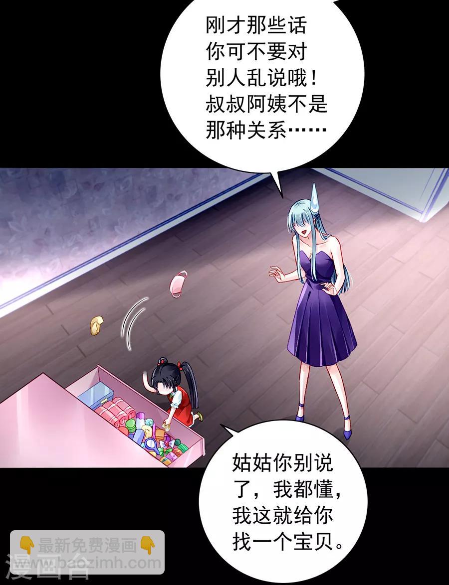 第154话 防狼喷雾21