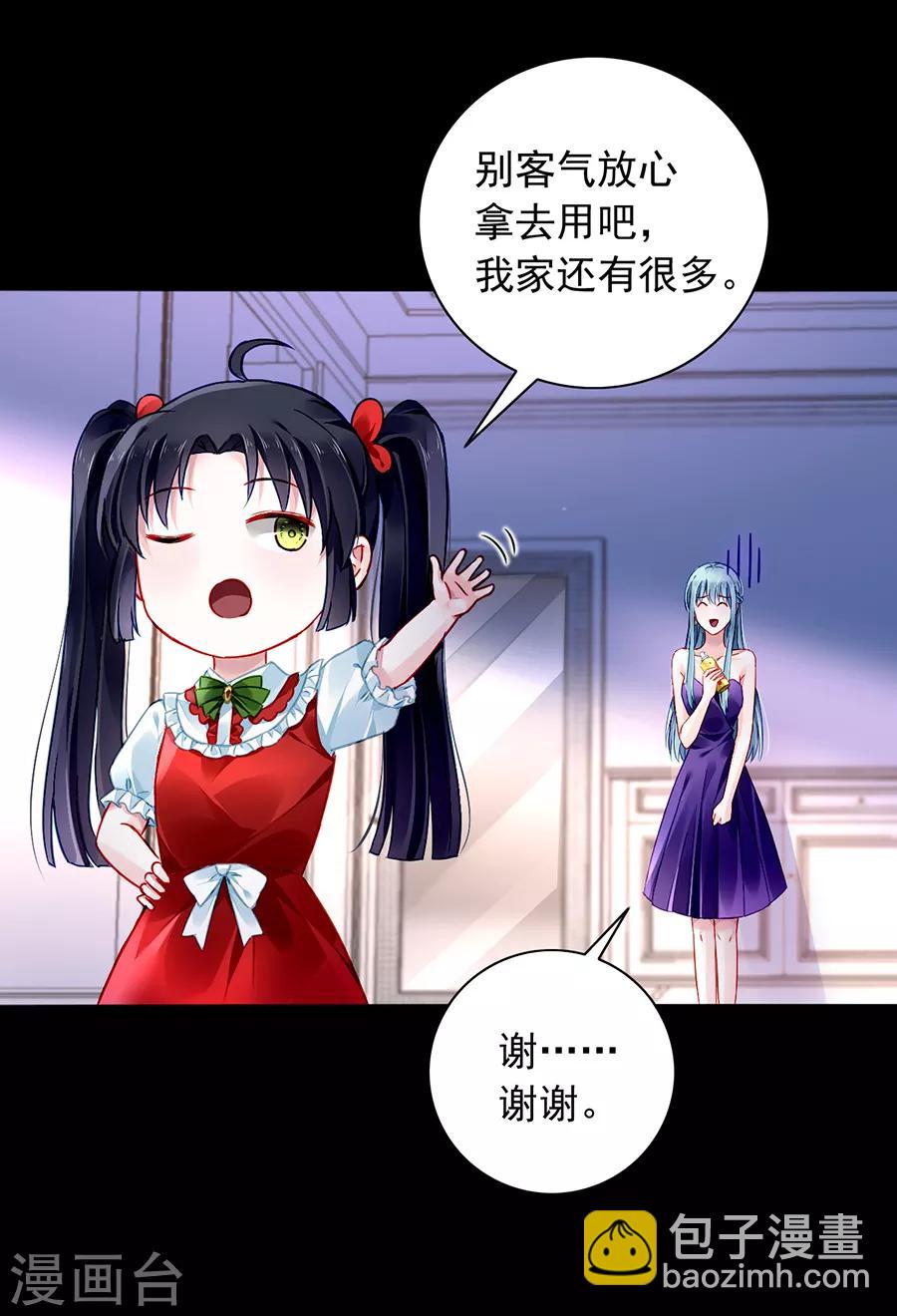 第154话 防狼喷雾23
