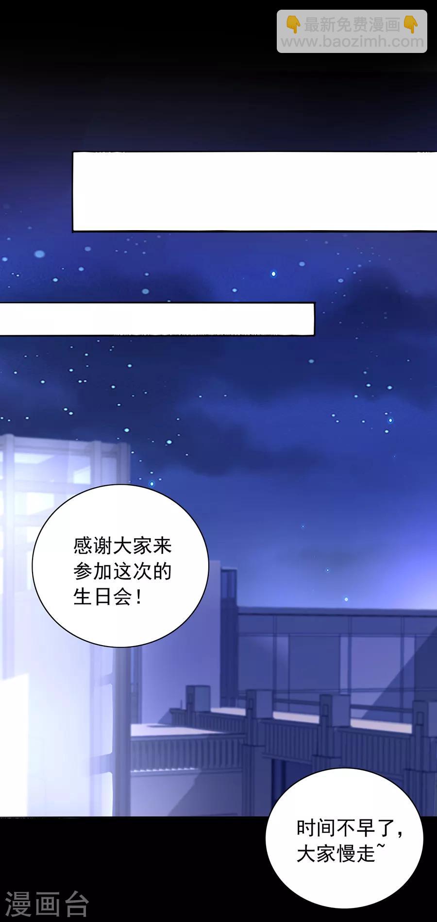 第154话 防狼喷雾25