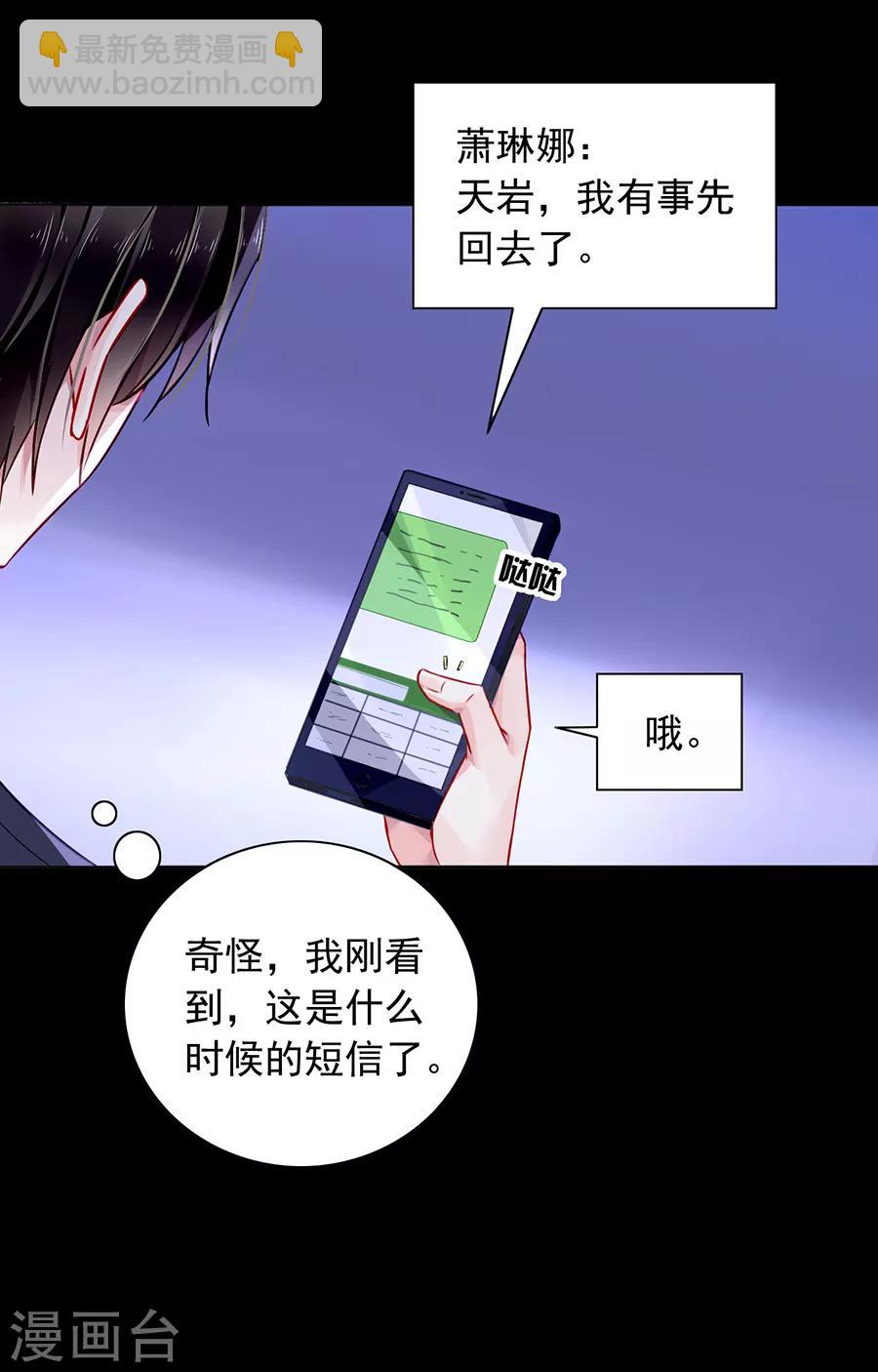 第154话 防狼喷雾27