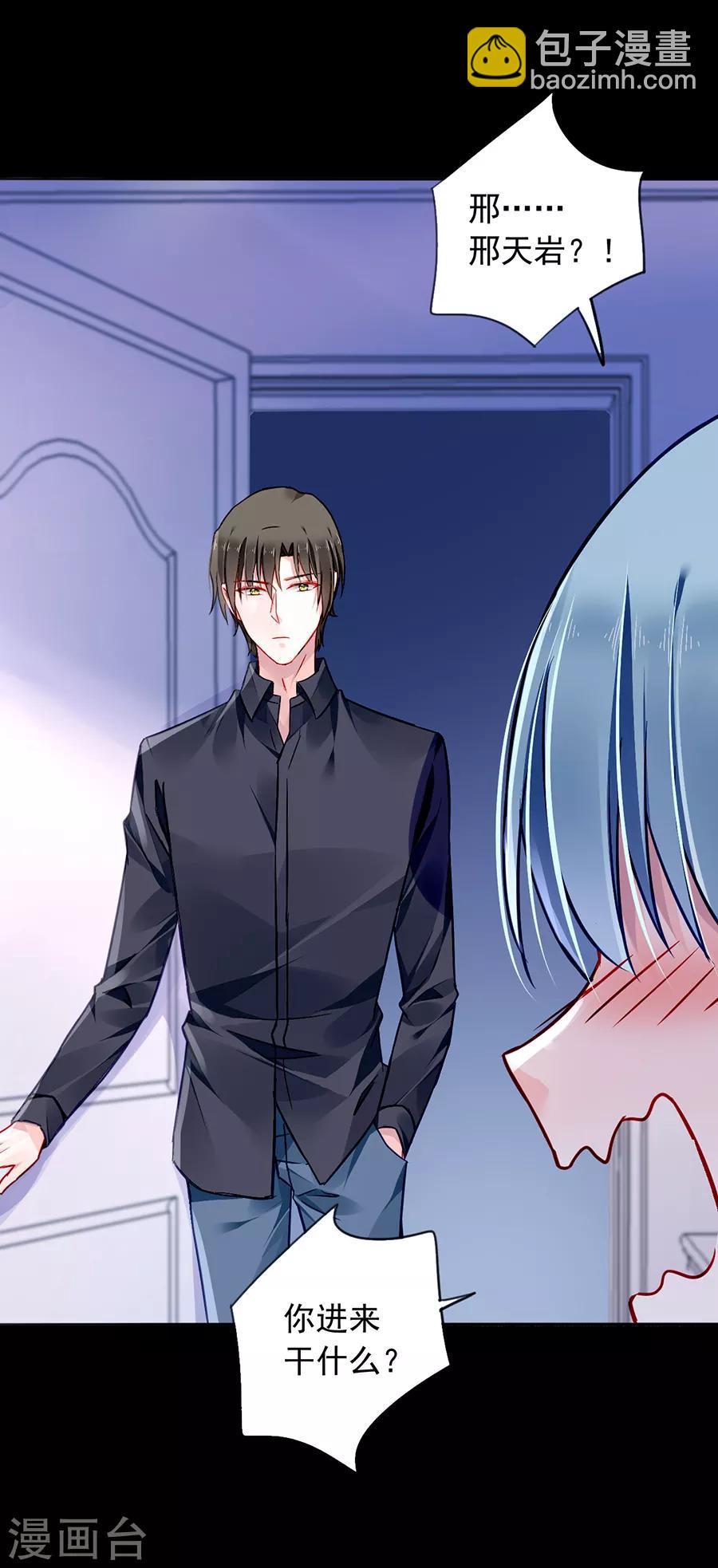 第154话 防狼喷雾5