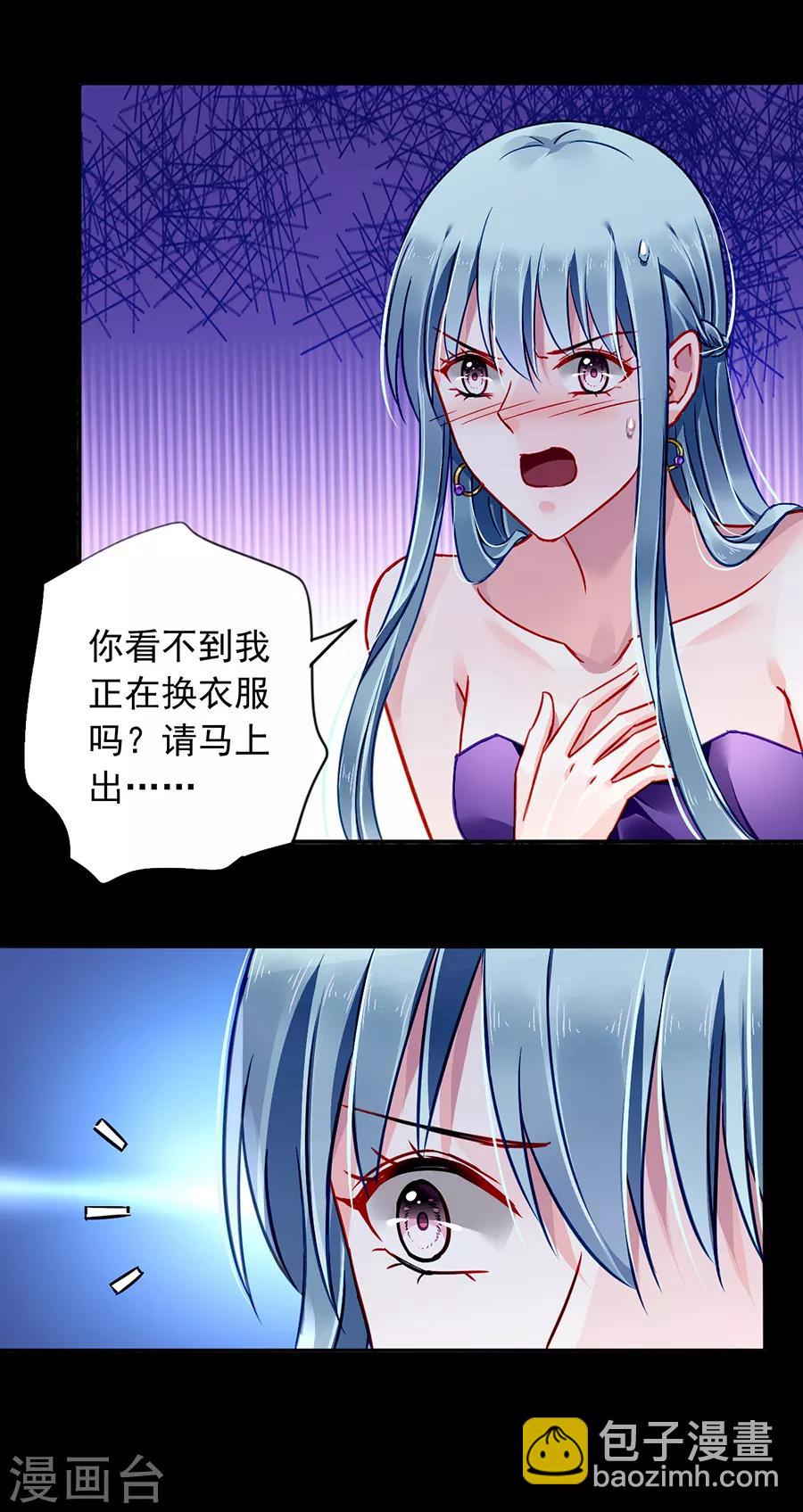 第154话 防狼喷雾6