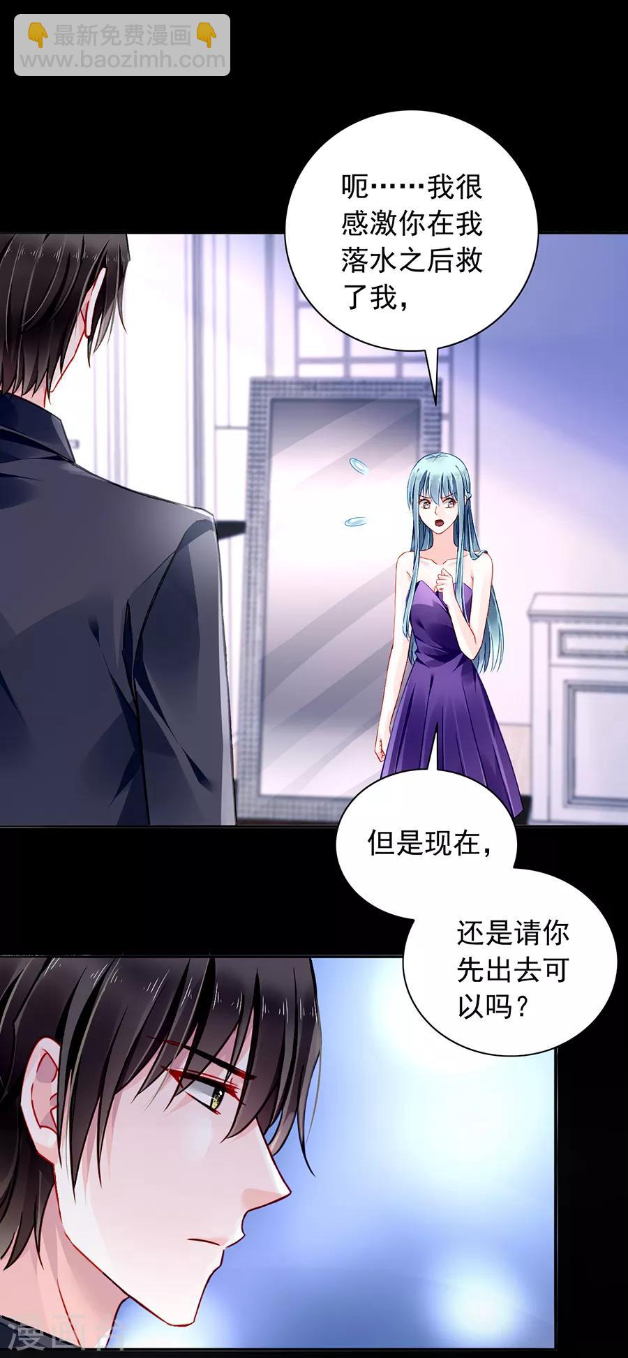 第154话 防狼喷雾8