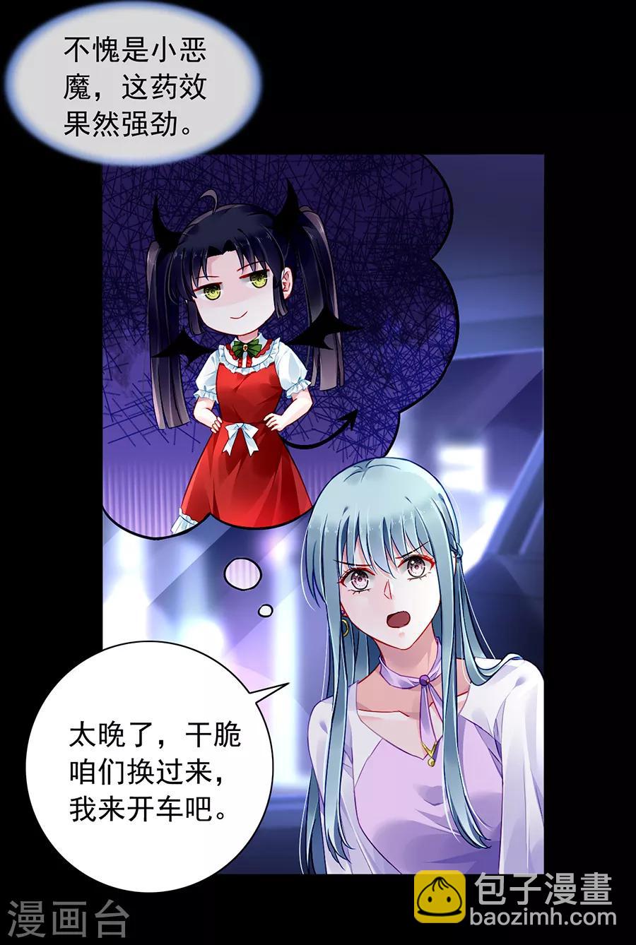 第155话 我看不见14