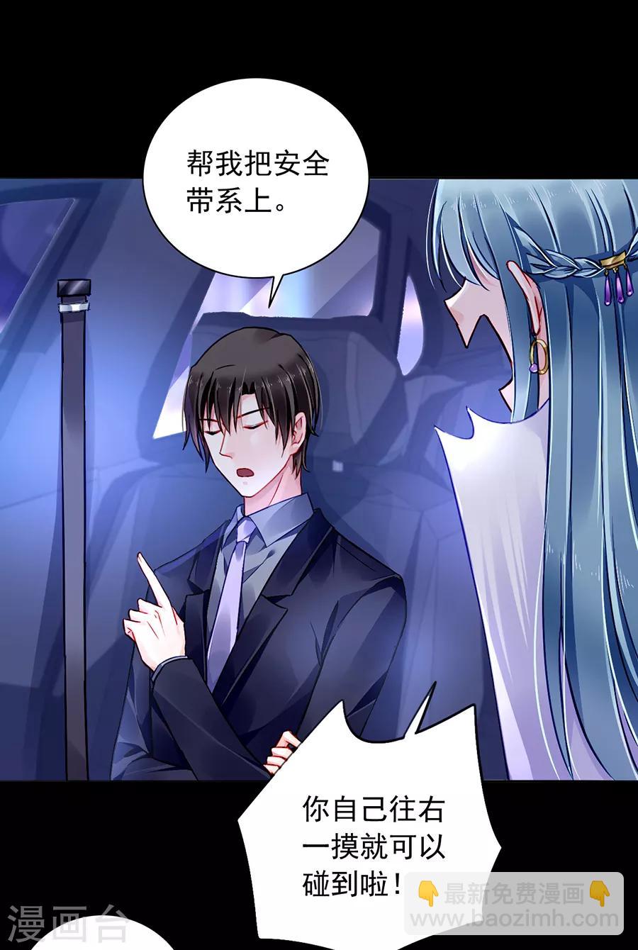 第155话 我看不见19