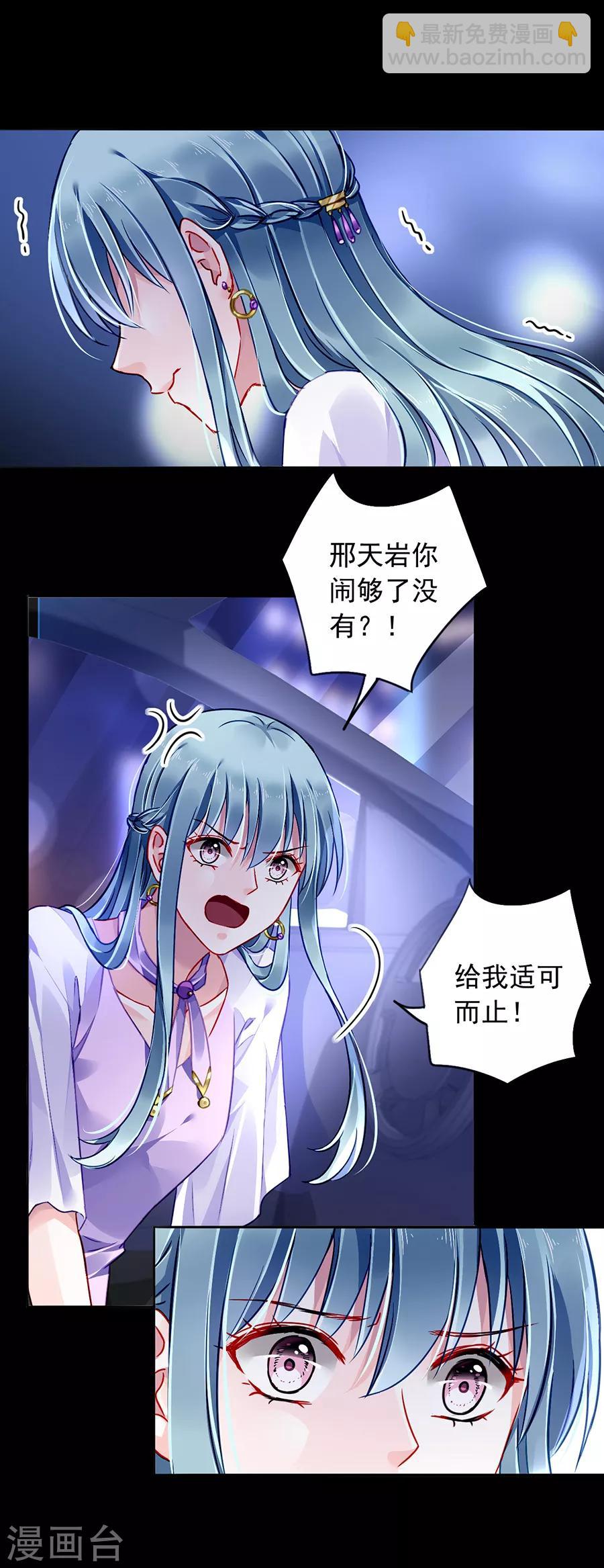 第155话 我看不见24