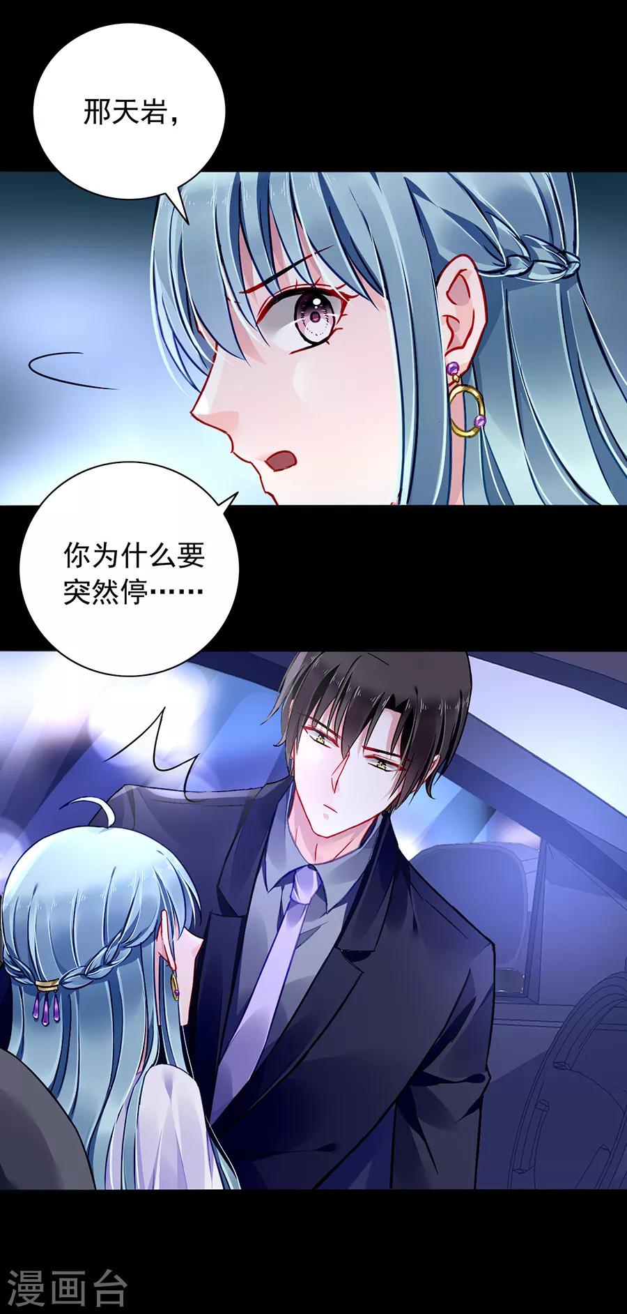 第155话 我看不见7
