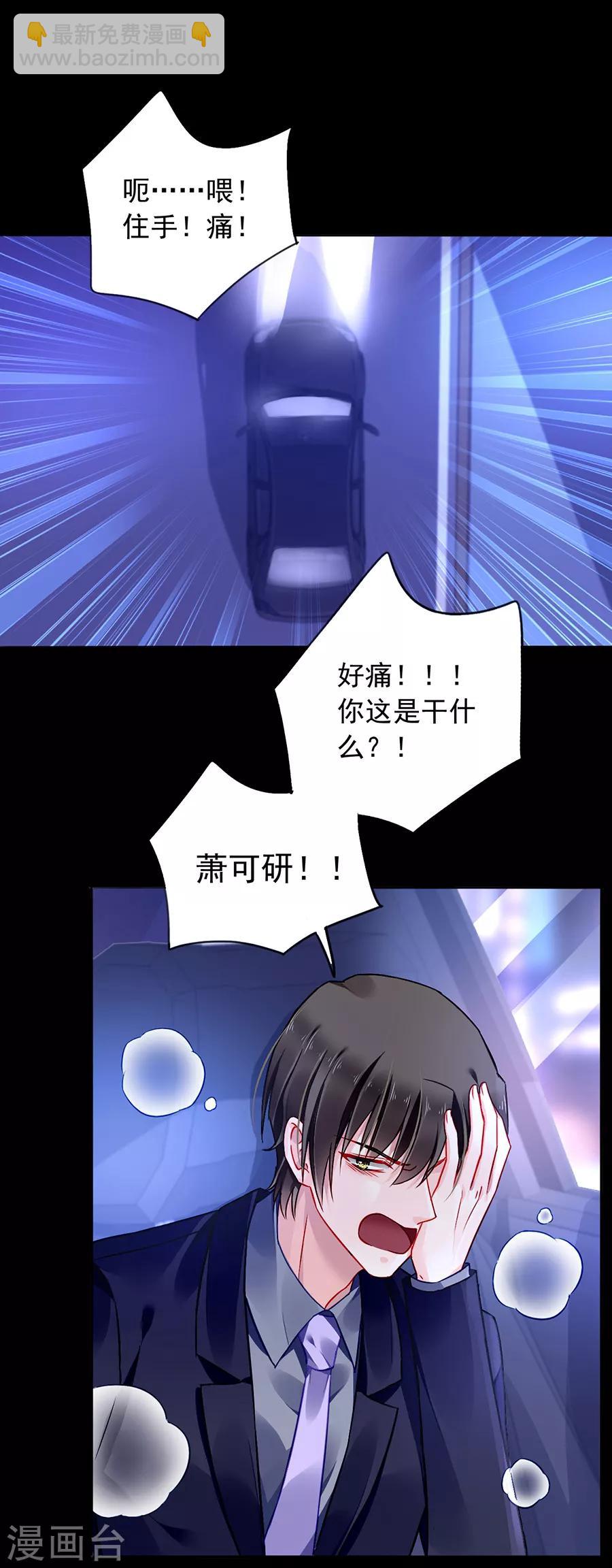 第155话 我看不见8