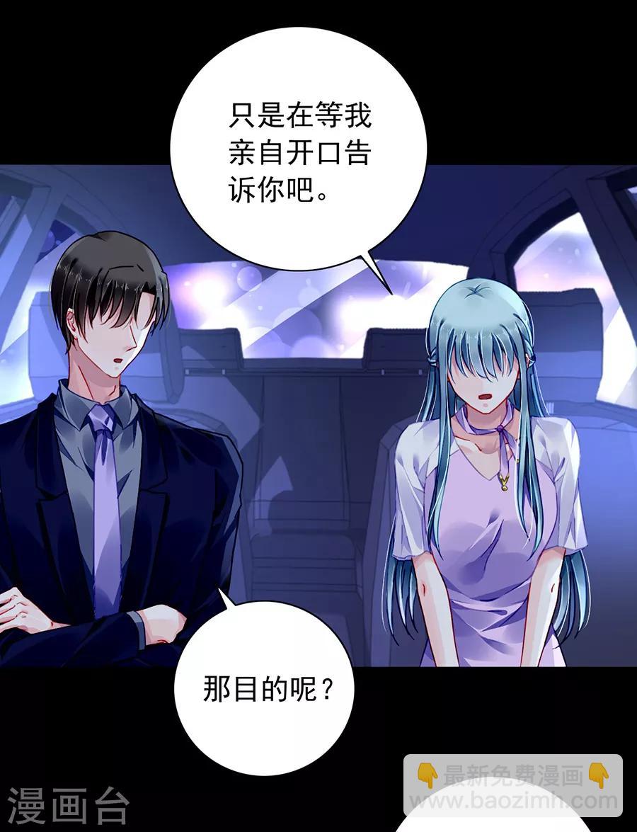 第156话 我喜欢赫连夜12