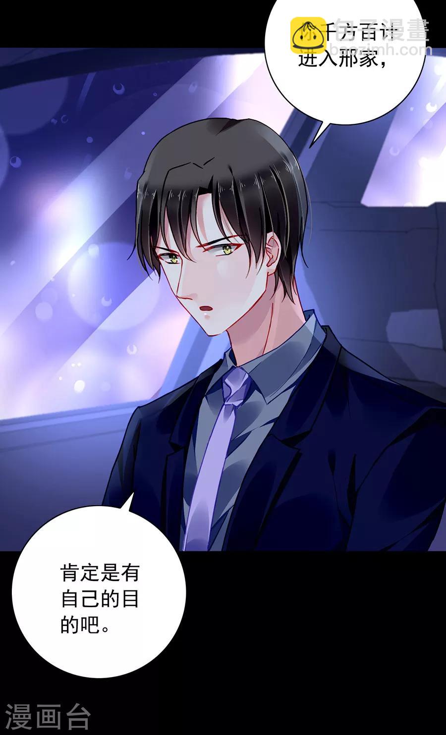第156话 我喜欢赫连夜13