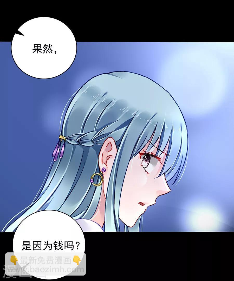 第156话 我喜欢赫连夜15