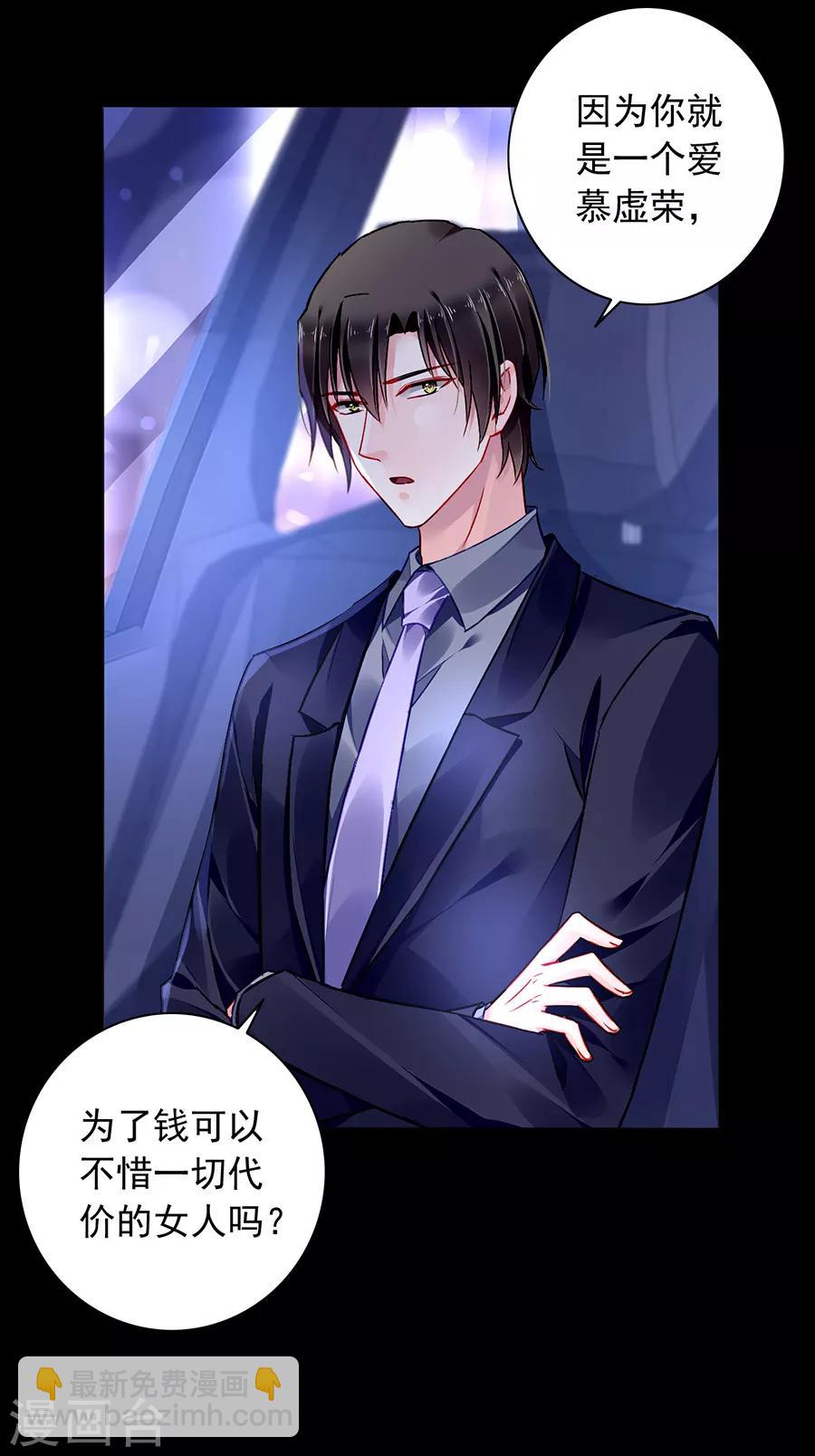 第156话 我喜欢赫连夜16