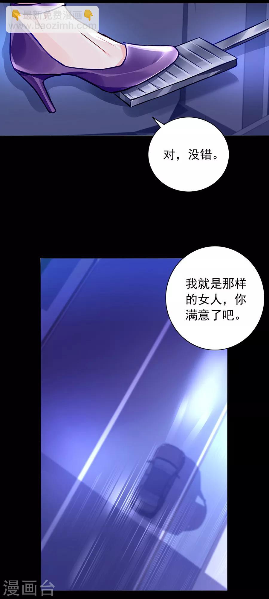 第156话 我喜欢赫连夜18