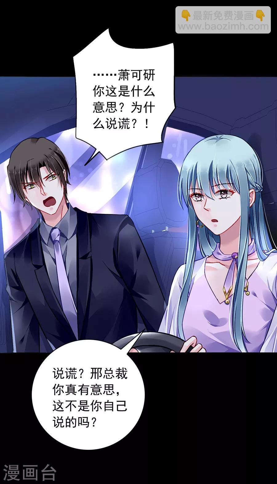 第156话 我喜欢赫连夜19