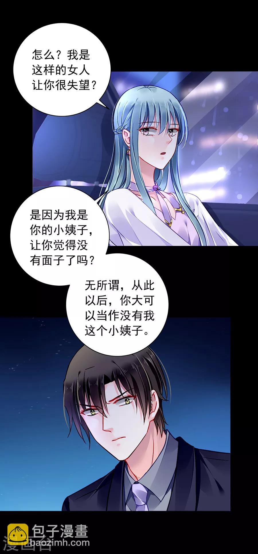 第156话 我喜欢赫连夜20