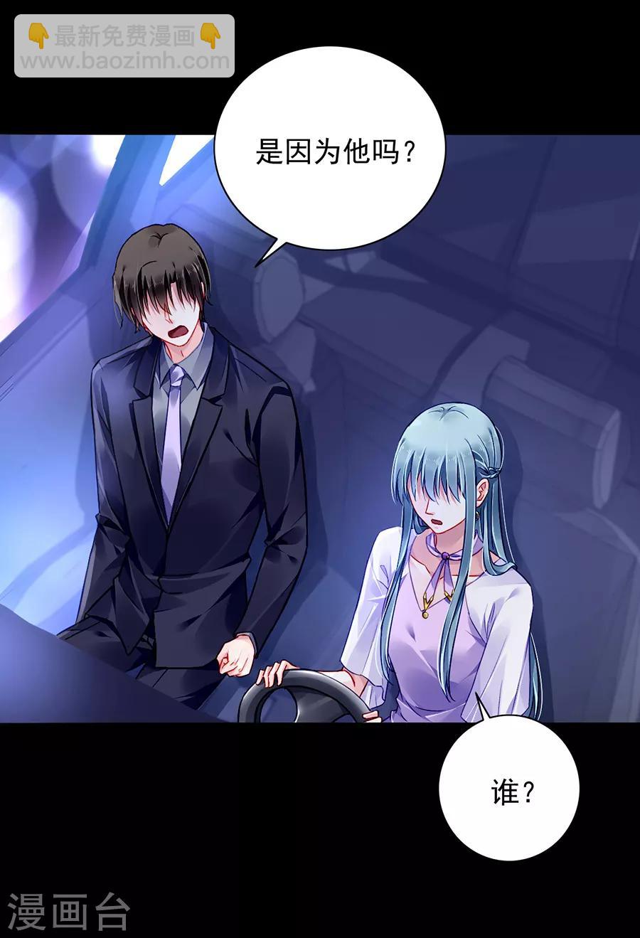 第156话 我喜欢赫连夜21