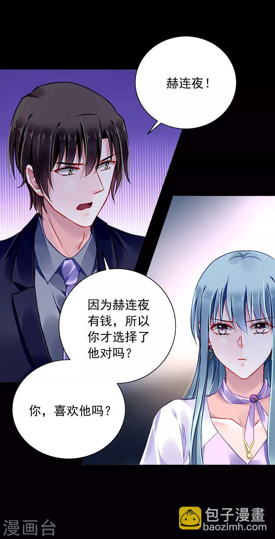 第156话 我喜欢赫连夜22