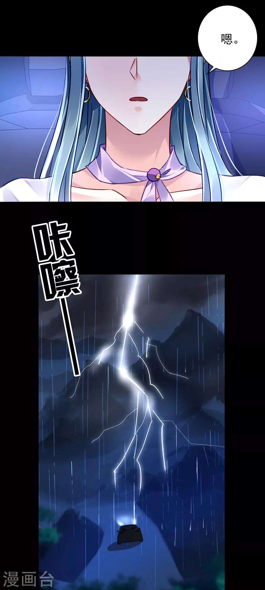 第156话 我喜欢赫连夜23