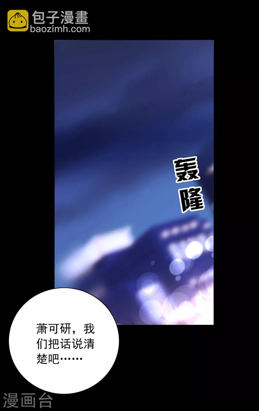 第156话 我喜欢赫连夜3