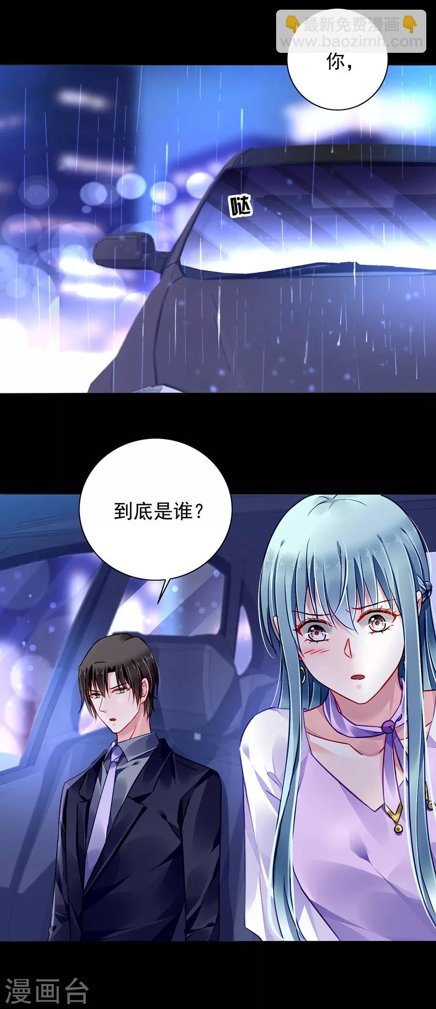 第156话 我喜欢赫连夜4
