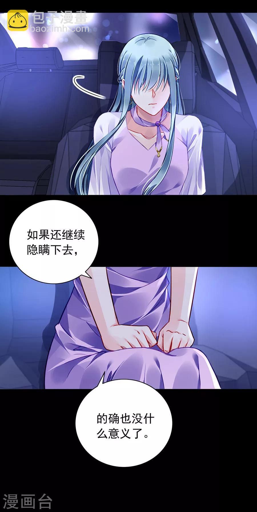 第156话 我喜欢赫连夜6