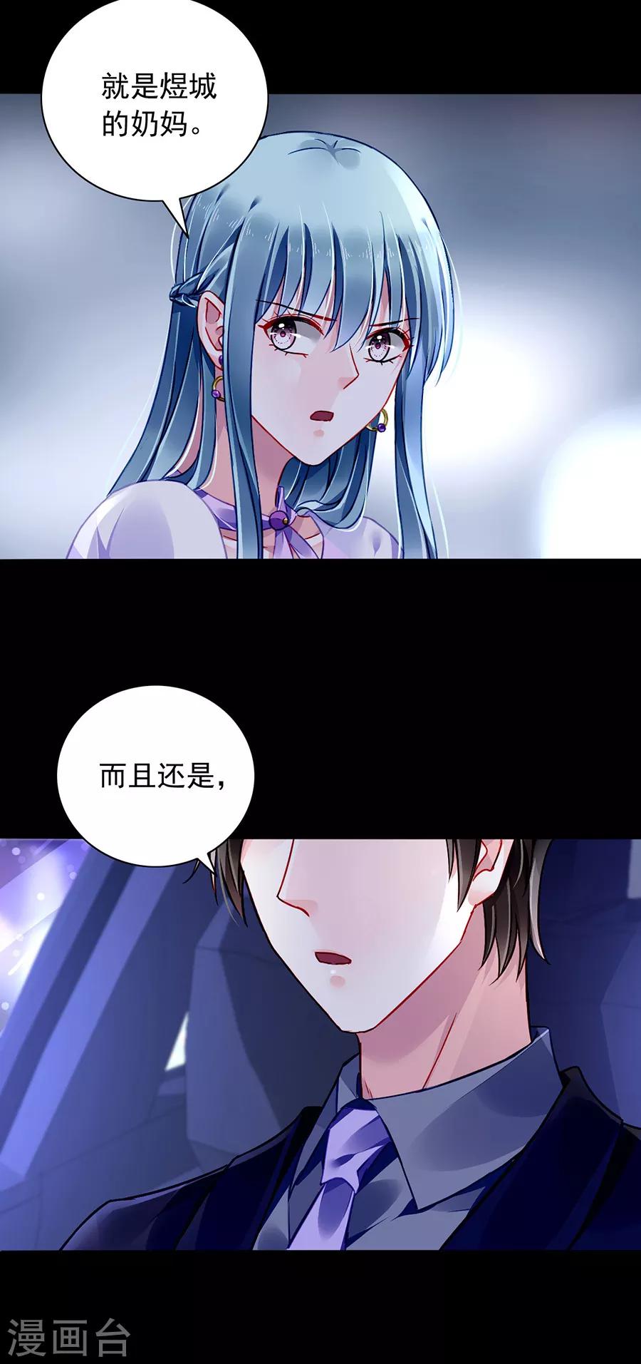 第156话 我喜欢赫连夜8