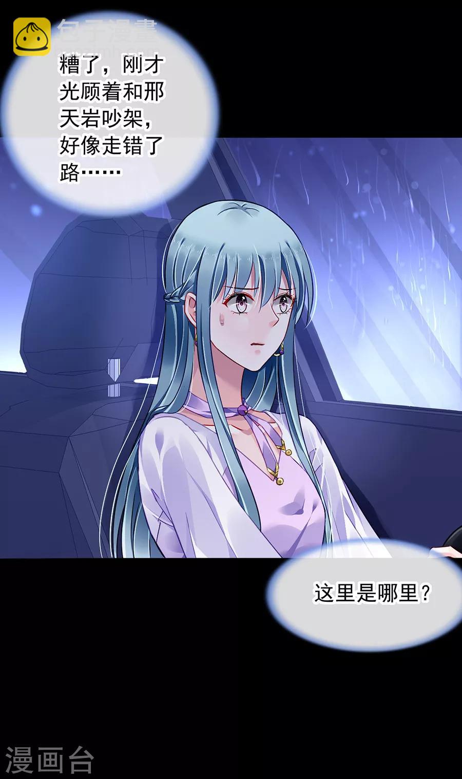 第157话 我相信你1