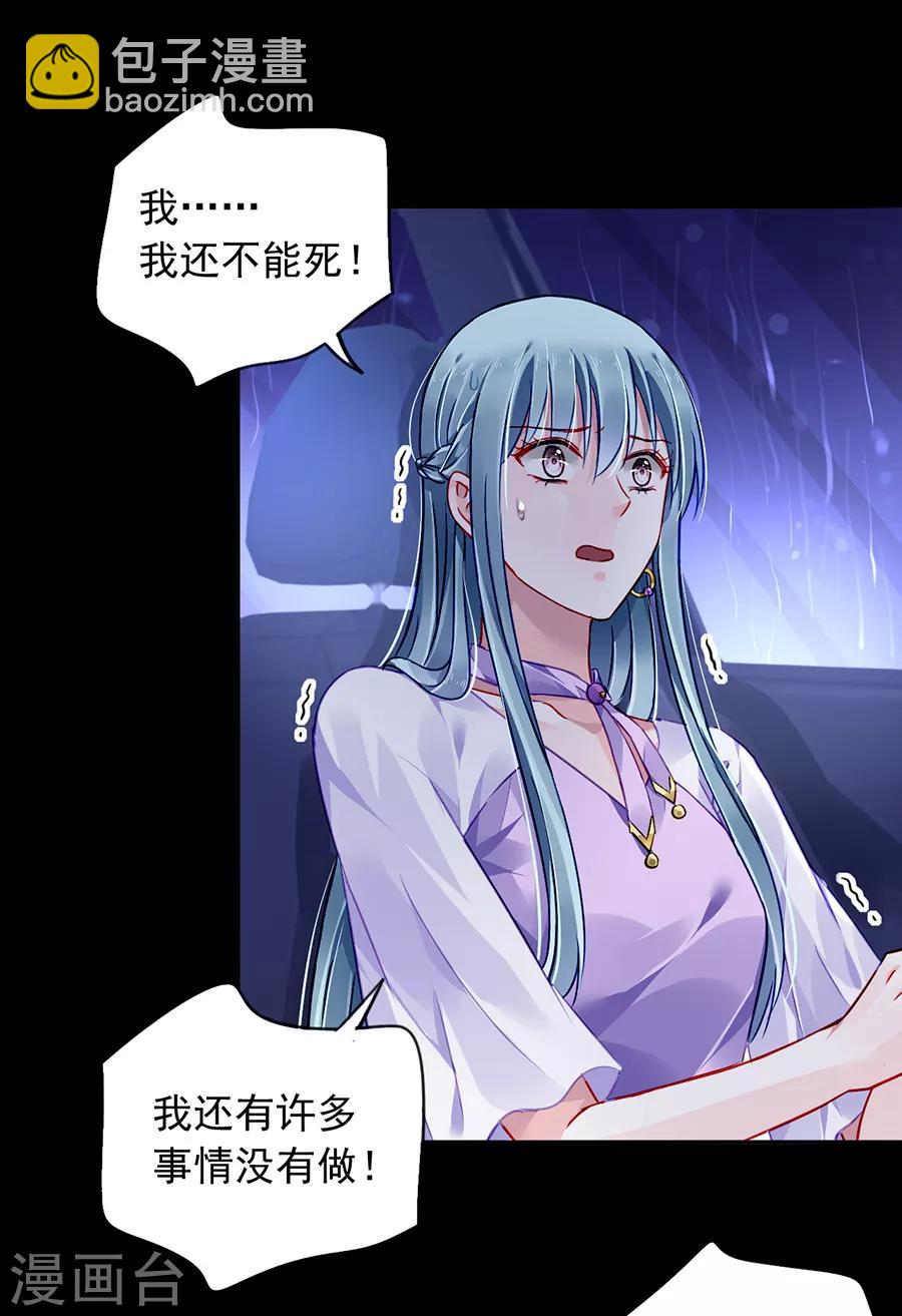 第157话 我相信你11