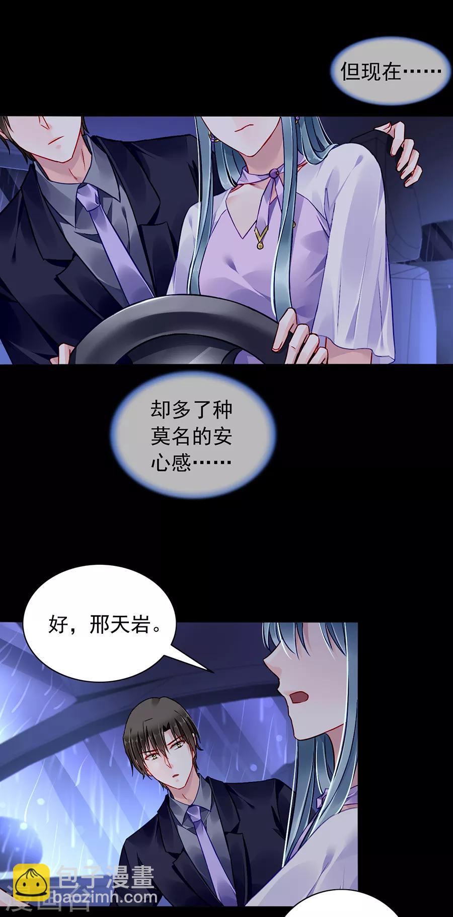 第157话 我相信你16