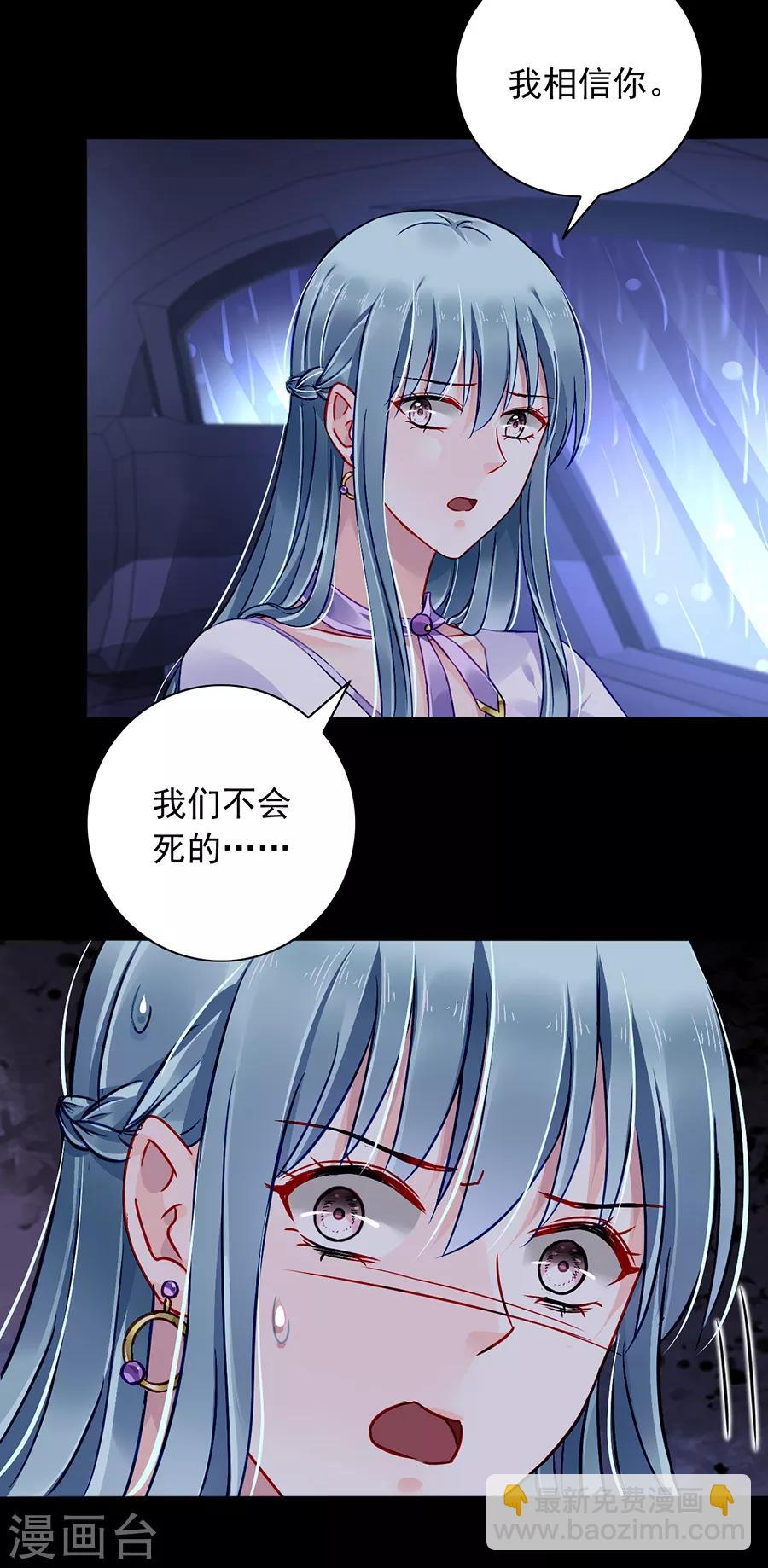 第157话 我相信你17